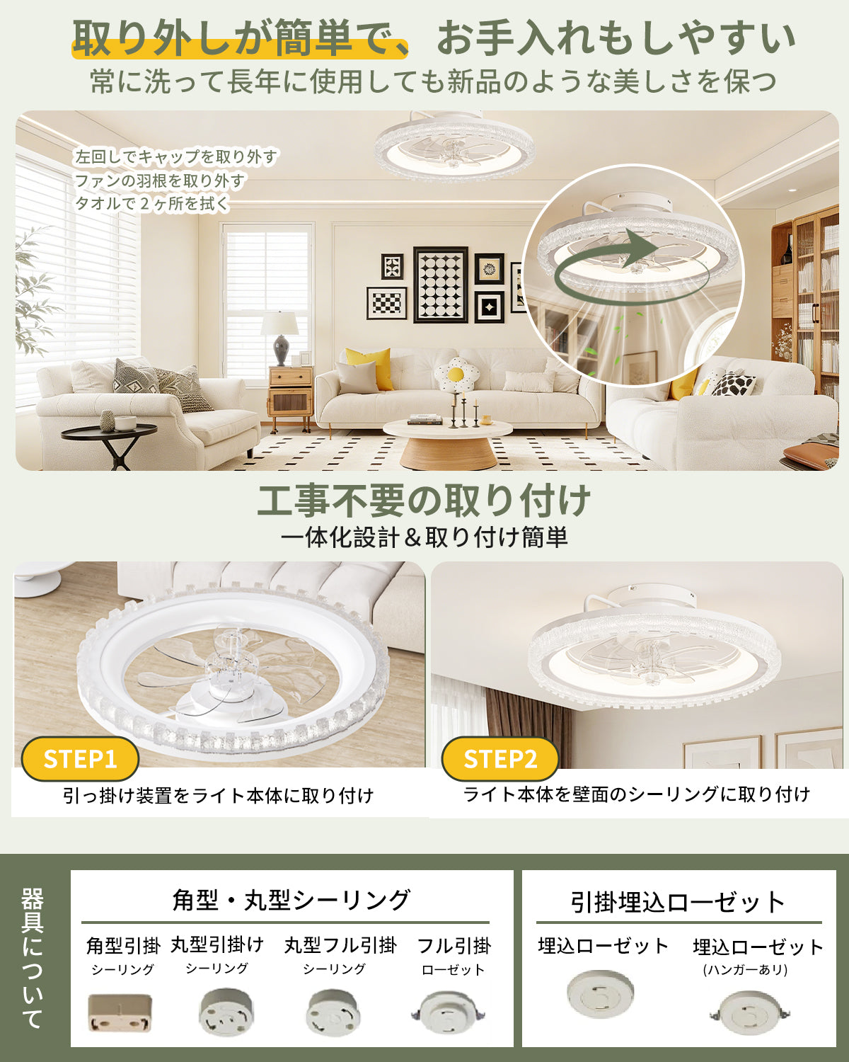 【8～10畳用】JAYNLT シーリングファンライト クリスタル調カットリング付き ファン付きシーリングライト 高 級感 おしゃれ DCモーター 7枚羽根 静音設計 サーキュレーター 正逆回転 無段階調光/調色/風量調整 常夜灯 タイマー メモリ機能 リモコン付き 省エネ 工事不要 ファン付き照明 天井ライト リビング 寝室 ダイニング 適用 (2026年新モデル＆ホワイト)