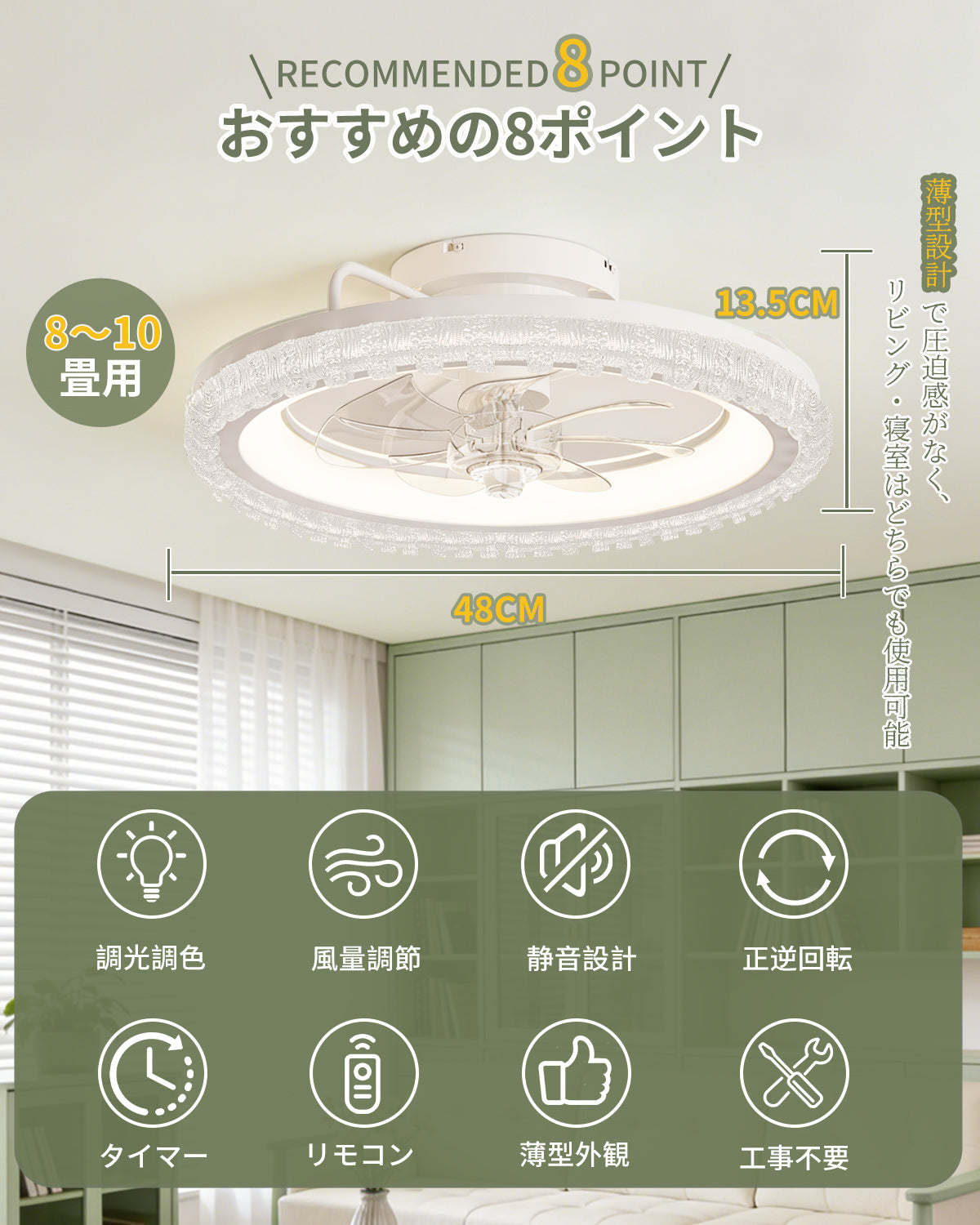 【8～10畳用】JAYNLT シーリングファンライト クリスタル調カットリング付き ファン付きシーリングライト 高 級感 おしゃれ DCモーター 7枚羽根 静音設計 サーキュレーター 正逆回転 無段階調光/調色/風量調整 常夜灯 タイマー メモリ機能 リモコン付き 省エネ 工事不要 ファン付き照明 天井ライト リビング 寝室 ダイニング 適用 (2026年新モデル＆ホワイト)